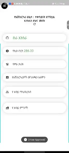 Play Abay Ride And Delivery  and enjoy Abay Ride And Delivery with UptoPlay
