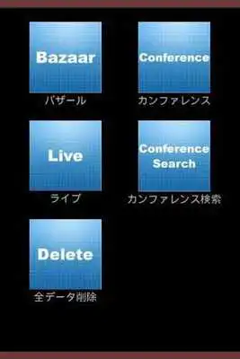 Play ABC2012 Spring Viewer