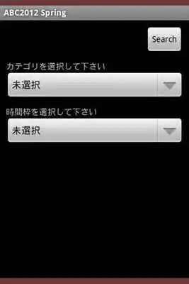 Play ABC2012 Spring Viewer