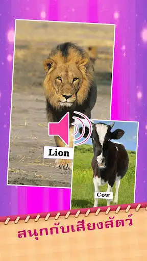 Play ABC Animal  Educational Games as an online game ABC Animal  Educational Games with UptoPlay