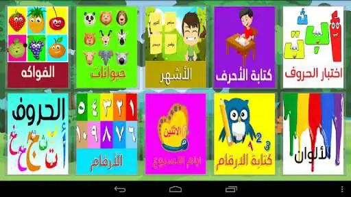 Play ABC Arabic for kids  and enjoy ABC Arabic for kids with UptoPlay