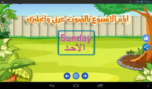 Play ABC Arabic for kids as an online game ABC Arabic for kids with UptoPlay