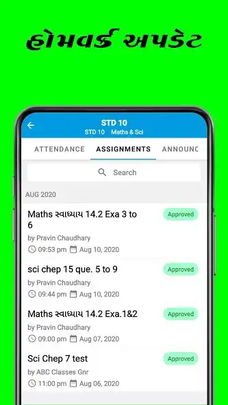 Play ABC Classes Gandhinagar  and enjoy ABC Classes Gandhinagar with UptoPlay
