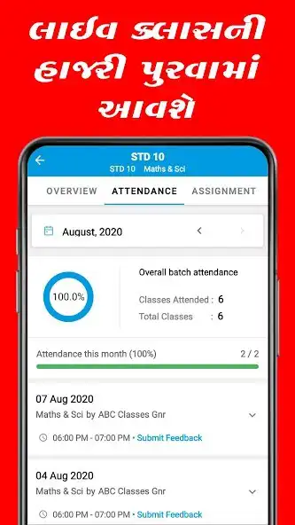 Play ABC Classes Gandhinagar as an online game ABC Classes Gandhinagar with UptoPlay
