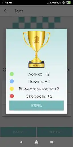 Play ABCHESS - Personal Trainer  and enjoy ABCHESS - Personal Trainer with UptoPlay