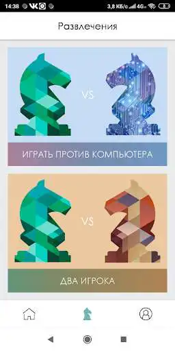 Play ABCHESS - Personal Trainer as an online game ABCHESS - Personal Trainer with UptoPlay