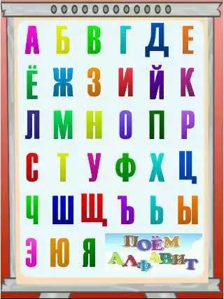 Play ABC Russo Play ABC Russo