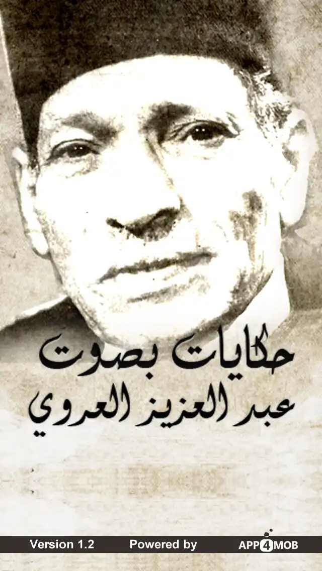 Play Abdelaziz El Aroui  and enjoy Abdelaziz El Aroui with UptoPlay