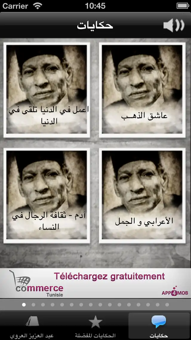 Play Abdelaziz El Aroui as an online game Abdelaziz El Aroui with UptoPlay