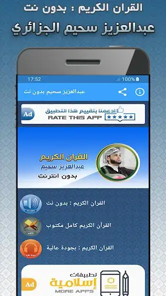 Play Abdelaziz Sheim Quran karim and enjoy Abdelaziz Sheim Quran karim with UptoPlay Play Abdelaziz Sheim Quran karim and enjoy Abdelaziz Sheim Quran karim with UptoPlay