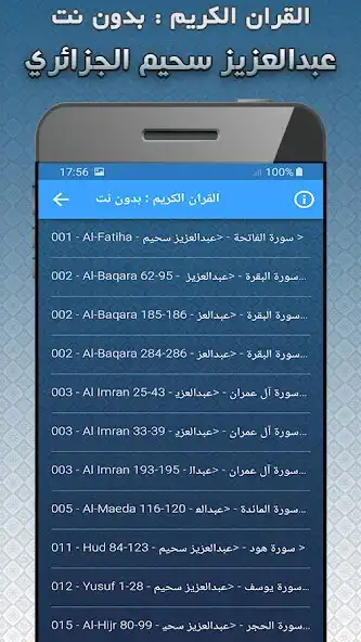 Play Abdelaziz Sheim Quran karim as an online game online Abdelaziz Sheim Quran karim with UptoPlay Play Abdelaziz Sheim Quran karim as an online game Abdelaziz Sheim Quran karim with UptoPlay