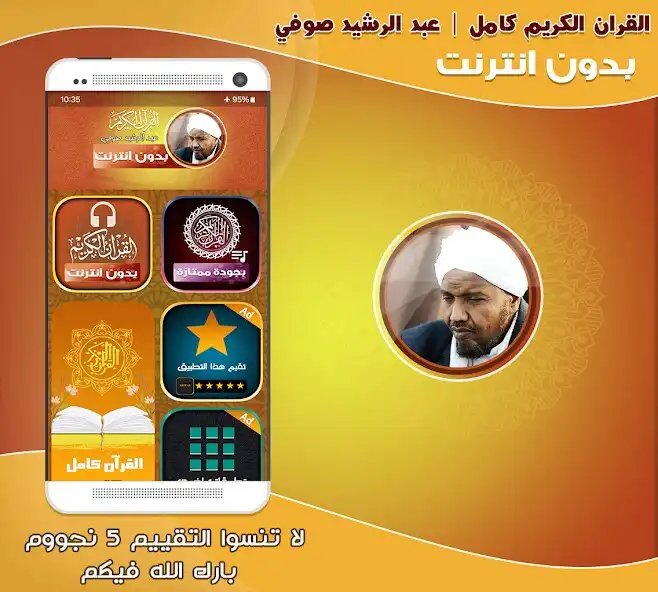 Play abdirashid ali sufi quran and enjoy abdirashid ali sufi quran with UptoPlay Play abdirashid ali sufi quran and enjoy abdirashid ali sufi quran with UptoPlay