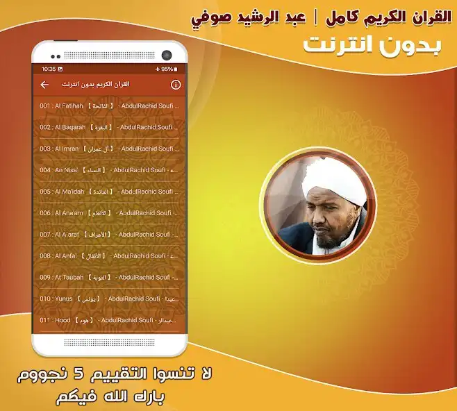 Play abdirashid ali sufi quran as an online game online abdirashid ali sufi quran with UptoPlay Play abdirashid ali sufi quran as an online game abdirashid ali sufi quran with UptoPlay