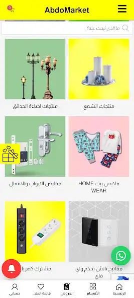 Play AbdoMarket  and enjoy AbdoMarket with UptoPlay