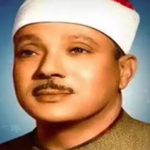 Play Abdul Basit Abdul Samad Quran APK Play Abdul Basit Abdul Samad Quran APK