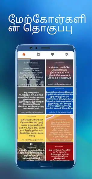 Play Abdul Kalam Quotes in Tamil  and enjoy Abdul Kalam Quotes in Tamil with UptoPlay
