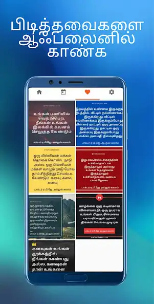 Play Abdul Kalam Quotes in Tamil as an online game Abdul Kalam Quotes in Tamil with UptoPlay