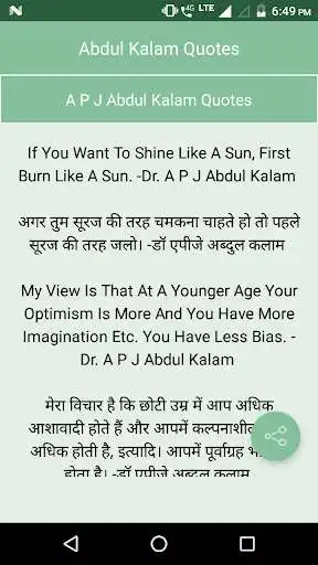 Play Abdul Kalam Quotes as an online game Abdul Kalam Quotes with UptoPlay