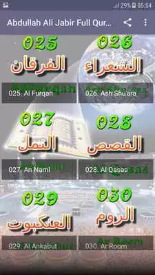 Play Abdullah Ali Jabir Full Quran
