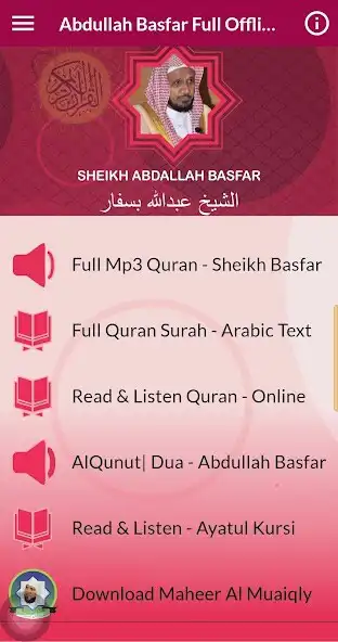 Play Abdullah Basfar Full Mp3 Quran  and enjoy Abdullah Basfar Full Mp3 Quran with UptoPlay