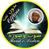 Free play online Abdullah Basfar Full Quran Offline Read and Listen APK Free play online Abdullah Basfar Full Quran Offline Read and Listen APK