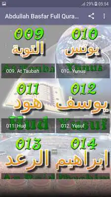 Play Abdullah Basfar Full Quran Offline Read and Listen