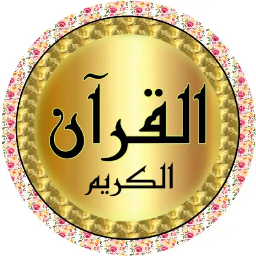 Play Abdullah Basfar high Quran APK Play Abdullah Basfar high Quran APK