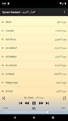 Play Abdullah Juhani Quran offline  and enjoy Abdullah Juhani Quran offline with UptoPlay