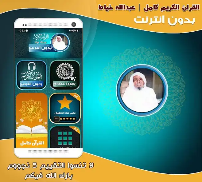 Play Abdullah Khayat Quran Offline and enjoy Abdullah Khayat Quran Offline with UptoPlay Play Abdullah Khayat Quran Offline and enjoy Abdullah Khayat Quran Offline with UptoPlay