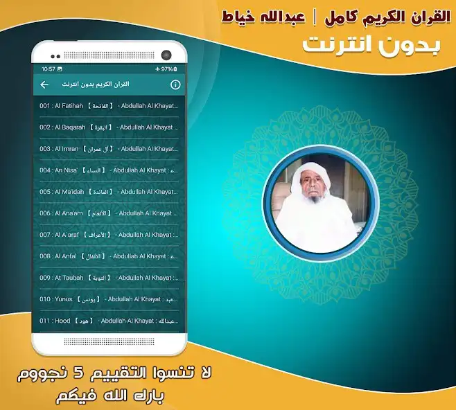 Play Abdullah Khayat Quran Offline as an online game online Abdullah Khayat Quran Offline with UptoPlay Play Abdullah Khayat Quran Offline as an online game Abdullah Khayat Quran Offline with UptoPlay