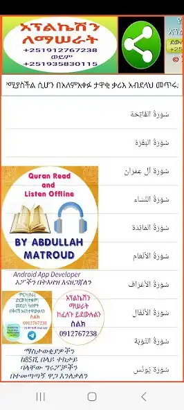 Play Abdullah Matrood Quran Offline  and enjoy Abdullah Matrood Quran Offline with UptoPlay