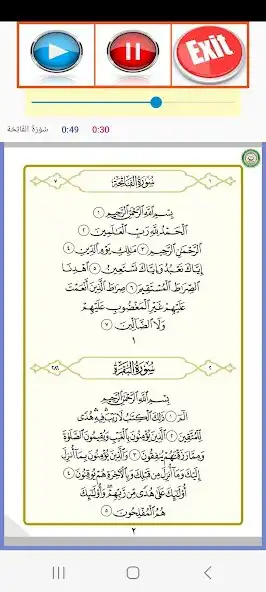 Play Abdullah Matrood Quran Offline as an online game Abdullah Matrood Quran Offline with UptoPlay