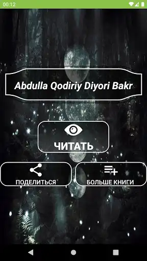 Play Abdulla Qodiriy - Diyori Bakr  and enjoy Abdulla Qodiriy - Diyori Bakr with UptoPlay