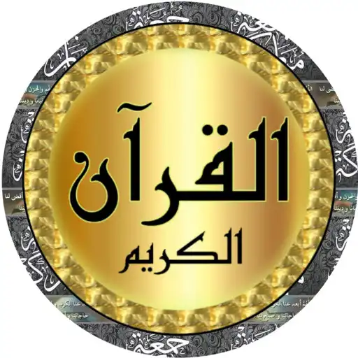 Play Abdulmohsin Al Harthy Quran APK Play Abdulmohsin Al Harthy Quran APK