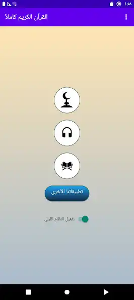 Play Abdulmohsin Al Harthy Quran  and enjoy Abdulmohsin Al Harthy Quran with UptoPlay