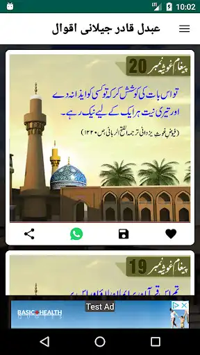 Play Abdul Qadir Jelani (Ghouse Azam) as an online game Abdul Qadir Jelani (Ghouse Azam) with UptoPlay