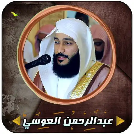 Play Abdul Rahman Al - Awassi full Quran APK Play Abdul Rahman Al - Awassi full Quran APK