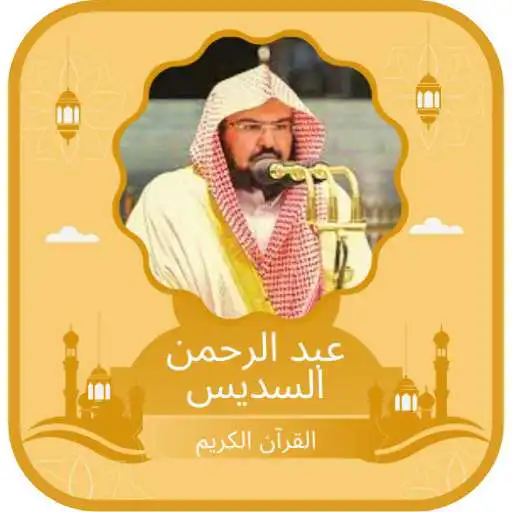 Play Abdul Rahman Al Sudais APK