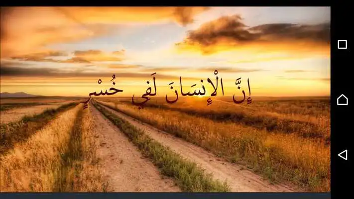 Play Abdul Rahman Al Sudais Quran