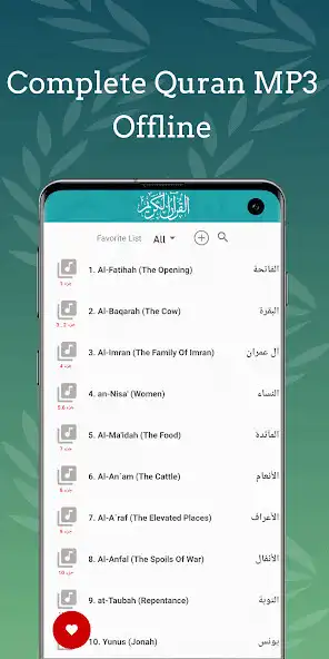 Play Abdulrashid Ali Sufi Riwayat Ad-Dwry An Al-Ksaiy  and enjoy Abdulrashid Ali Sufi Riwayat Ad-Dwry An Al-Ksaiy with UptoPlay