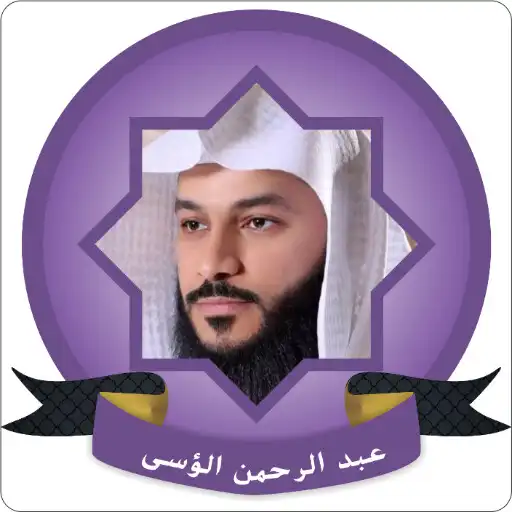 Play Abdurrahman Al Ossi Full Quran APK