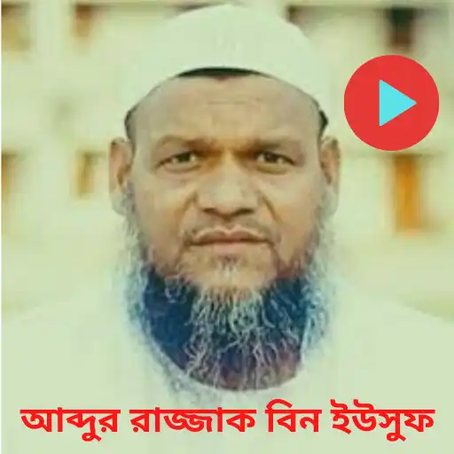 Play Abdur Razzak Bin Yousuf Waz APK