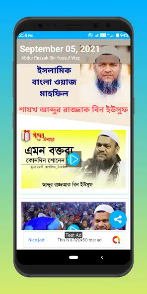 Play Abdur Razzak Bin Yousuf Waz  and enjoy Abdur Razzak Bin Yousuf Waz with UptoPlay