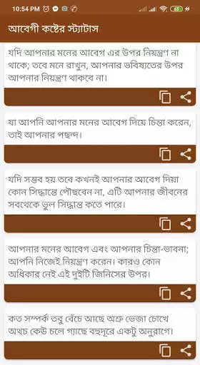 Play আবেগি কষ্টের স্ট্যাটাস abegi status as an online game আবেগি কষ্টের স্ট্যাটাস abegi status with UptoPlay