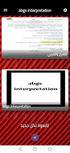 Play abgs interpretation  and enjoy abgs interpretation with UptoPlay