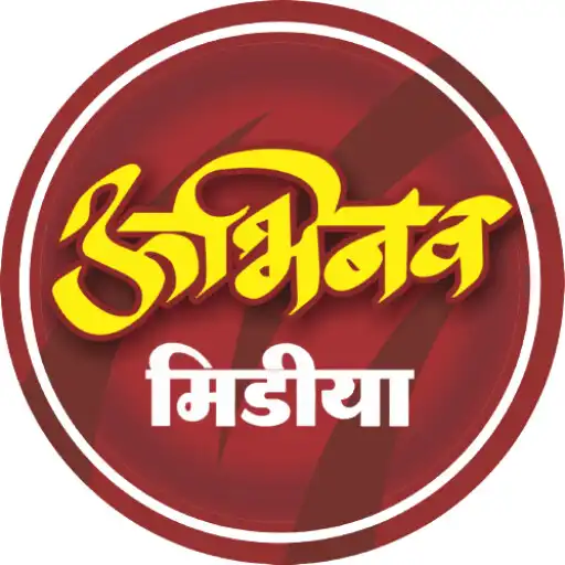 Play Abhinav Media - Referral App APK Play Abhinav Media - Referral App APK
