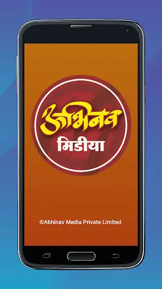 Play Abhinav Media - Referral App  and enjoy Abhinav Media - Referral App with UptoPlay