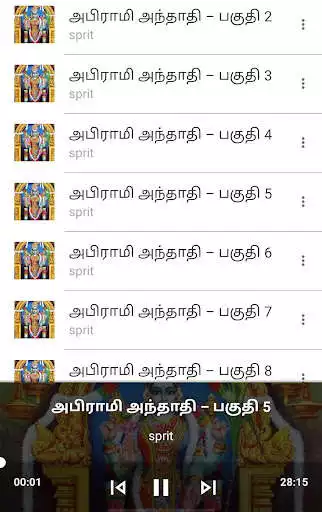 Play Abhirami Anthadhi Sorpolivu as an online game Abhirami Anthadhi Sorpolivu with UptoPlay