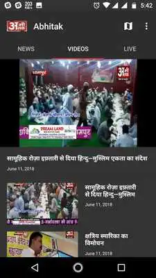 Play ABHITAK NEWS Play ABHITAK NEWS