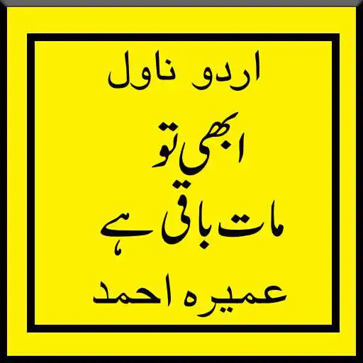 Play abhi to maat baqi hai novel APK